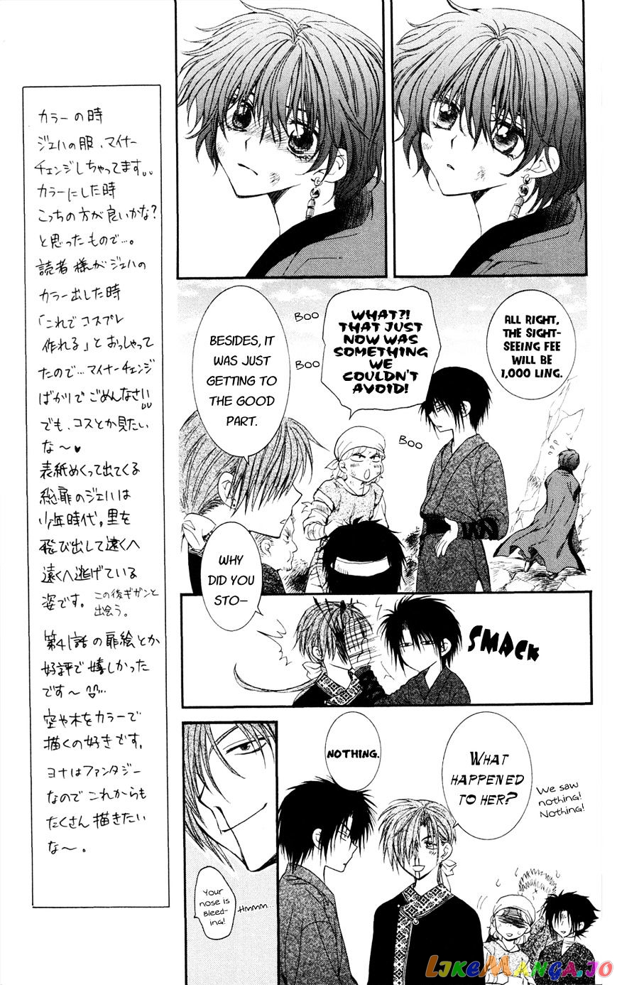 Akatsuki No Yona Chapter 40 image 07